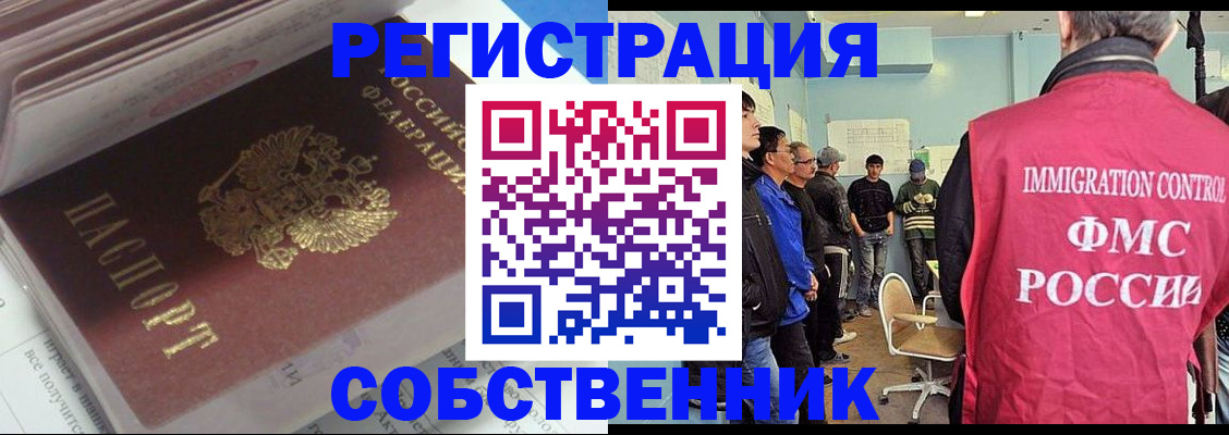 временная регистрация купить в Юрьевце
